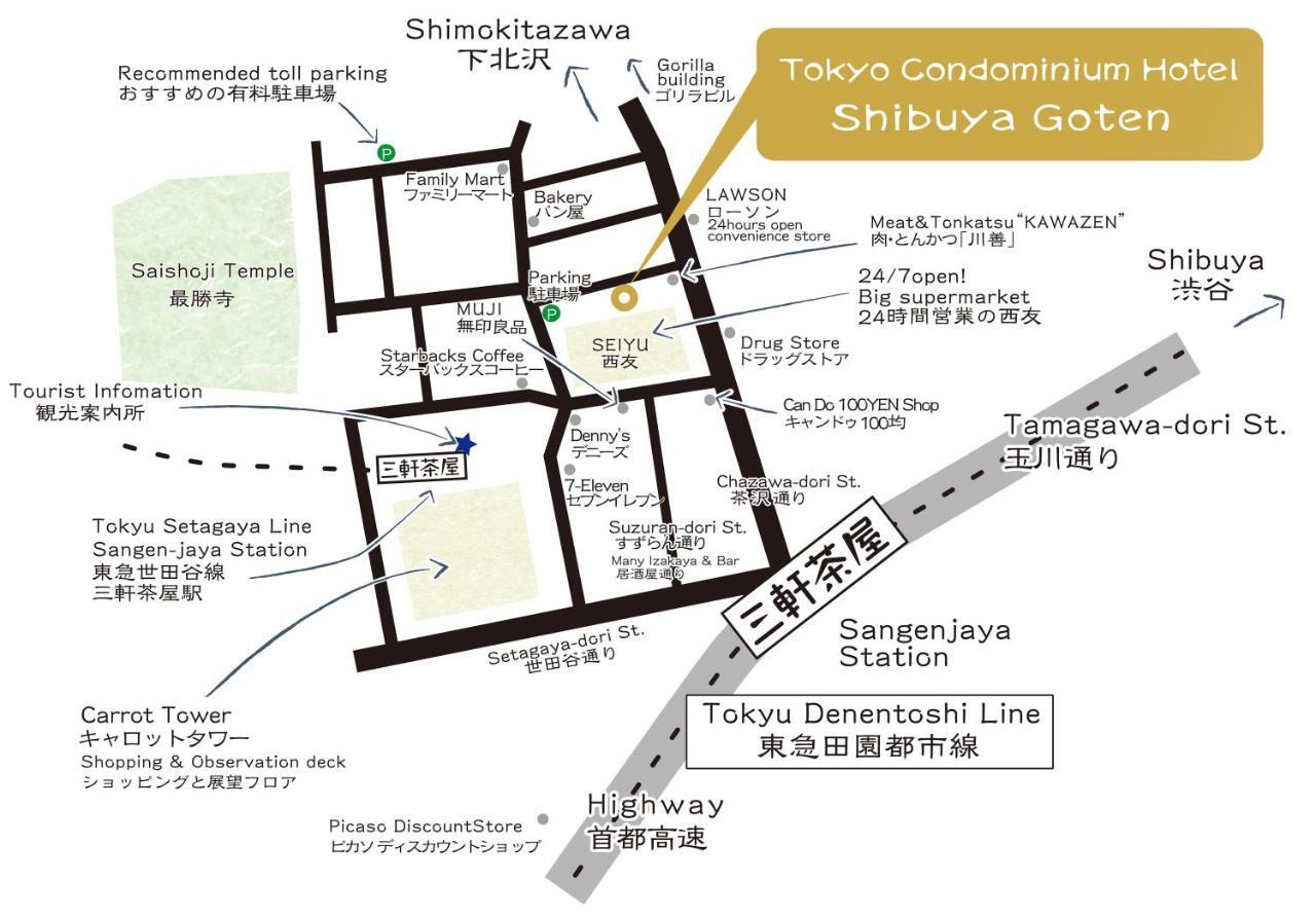 コンドミニアムホテル 渋谷goten Condominium Hotel Shibuya Goten Токіо Екстер'єр фото